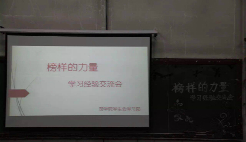 树励志楷模 育优良学风——我院成功举办学习经验交流大会