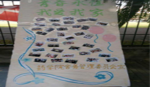 踏上新征程,开启新篇章——药学院新生入学教育工作圆满结束