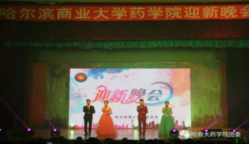 踏上新征程,开启新篇章——药学院新生入学教育工作圆满结束