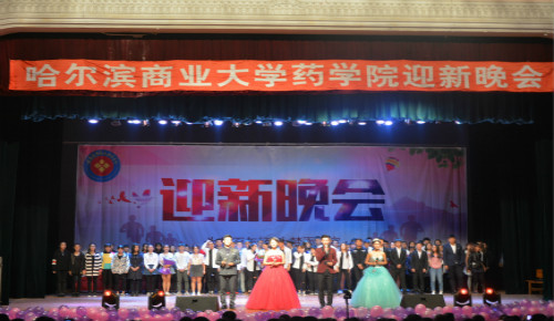 青春邀约,启程药院---药学院2016级迎新晚会