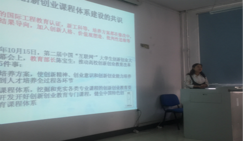 药学院开展教育教学及大创项目指导经验交流会