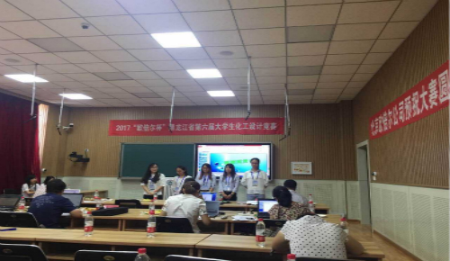 我院学生在“欧倍尔杯”黑龙江省第六届大学生化工设计竞赛中荣获二等奖