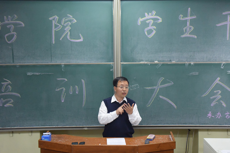 培养优秀学生干部 创建新型魅力药院—药学院举行学生干部培训大会